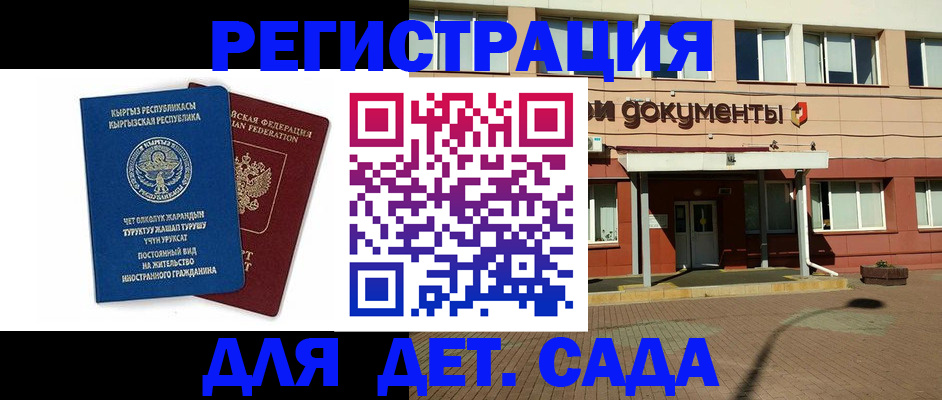 купить прописку в Бавлах